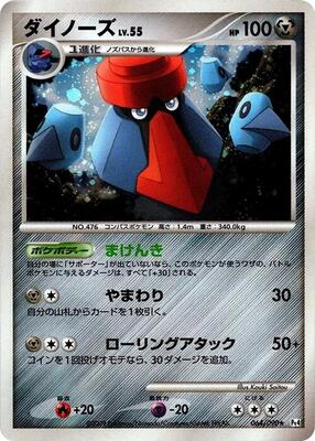 Probopass card from Pt4: Advent of Arceus