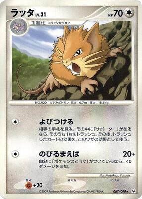 Raticate card from Pt4: Advent of Arceus
