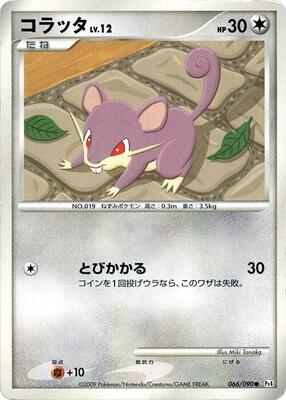 Rattata card from Pt4: Advent of Arceus