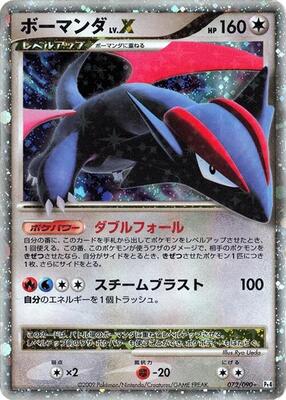 Salamence LV.X card from Pt4: Advent of Arceus