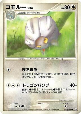 Shelgon card from Pt4: Advent of Arceus
