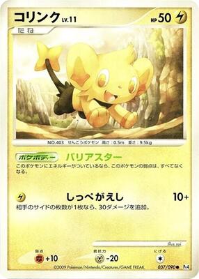 Shinx - 037/090 card from Pt4: Advent of Arceus