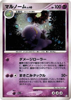 Swalot card from Pt4: Advent of Arceus