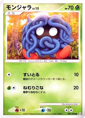Tangela card from Pt4: Advent of Arceus