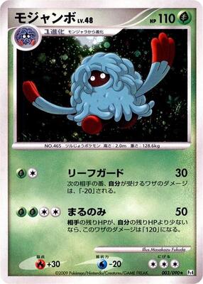 Tangrowth card from Pt4: Advent of Arceus