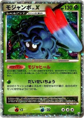 Tangrowth LV.X card from Pt4: Advent of Arceus
