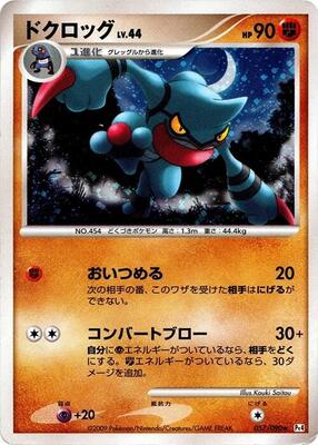 Toxicroak card from Pt4: Advent of Arceus