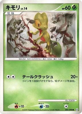 Treecko card from Pt4: Advent of Arceus
