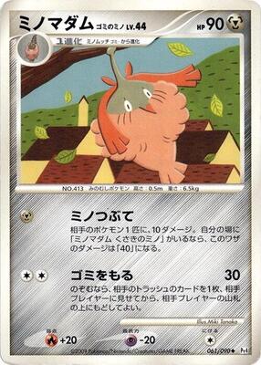 Wormadam - 061/090 card from Pt4: Advent of Arceus