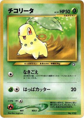 Chikorita card from Neo Premium File 1
