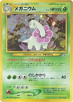 Meganium card from Neo Premium File 1
