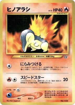 Cyndaquil card from Neo Premium File 1