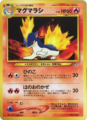 Quilava card from Neo Premium File 1