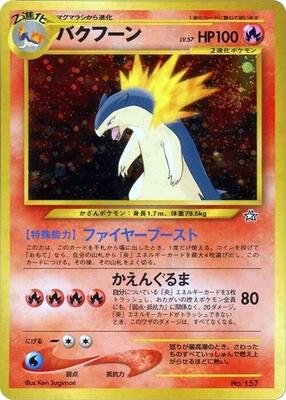 Typhlosion card from Neo Premium File 1