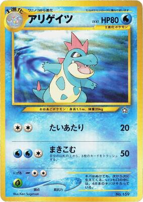 Croconaw card from Neo Premium File 1