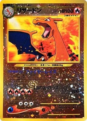 Charizard card from Neo Premium File 2