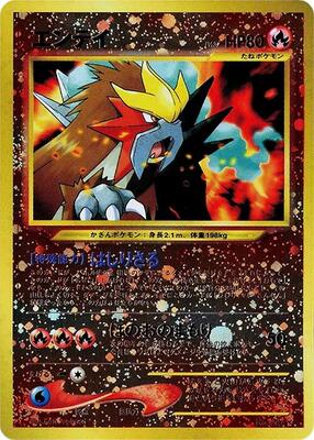 Entei card from Neo Premium File 2