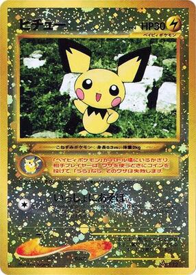 Pichu card from Neo Premium File 2