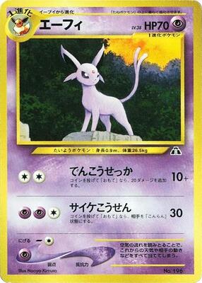 Espeon card from Neo Premium File 2
