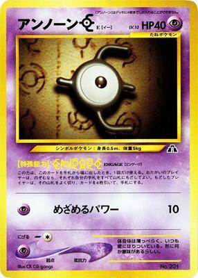 Unown E card from Neo Premium File 2