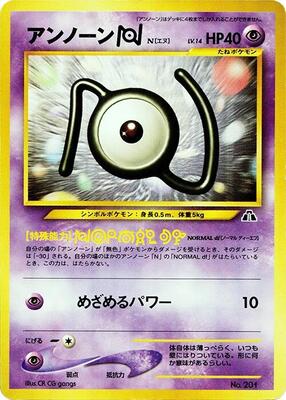 Unown N card from Neo Premium File 2