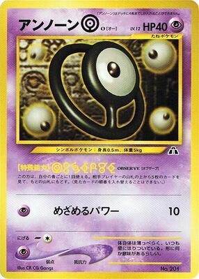 Unown O card from Neo Premium File 2