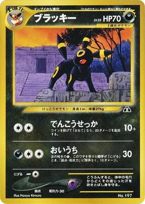 Umbreon card from Neo Premium File 2