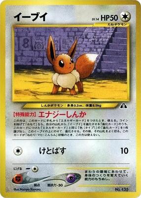 Eevee card from Neo Premium File 2