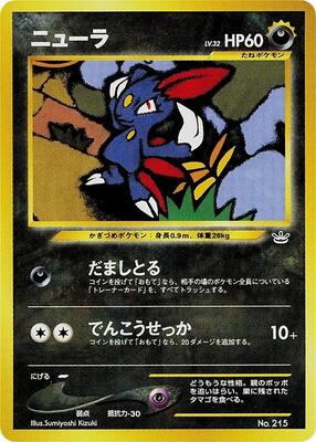 Sneasel card from Neo Premium File 3