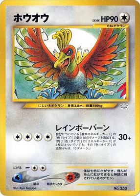 Ho-oh card from Neo Premium File 3
