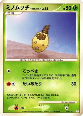 Burmy card from PtM: Mewtwo LV.X Collection Pack