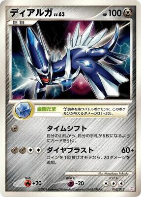 Dialga card from PtM: Mewtwo LV.X Collection Pack