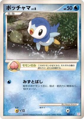 Piplup card from PtM: Mewtwo LV.X Collection Pack