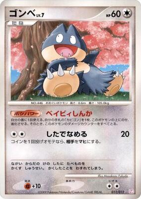 Munchlax card from PtM: Mewtwo LV.X Collection Pack