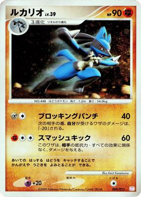 Lucario card from PtM: Mewtwo LV.X Collection Pack