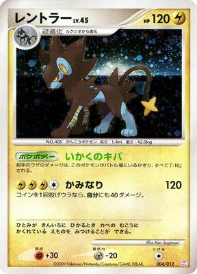 Luxray card from PtM: Mewtwo LV.X Collection Pack