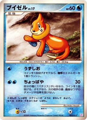 Buizel card from PtM: Mewtwo LV.X Collection Pack