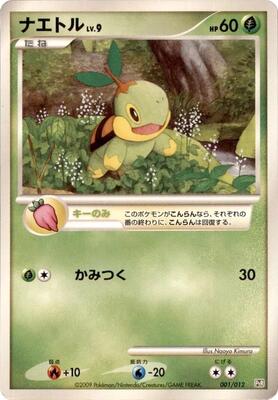Turtwig card from PtR: Regigigas LV.X Collection Pack