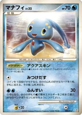Manaphy card from PtR: Regigigas LV.X Collection Pack