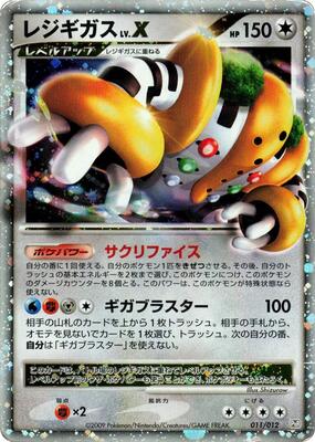Regigigas LV.X card from PtR: Regigigas LV.X Collection Pack
