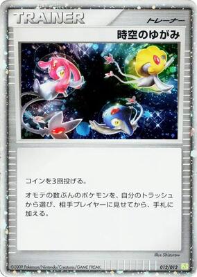 Time-Space Distortion card from PtS: Shaymin LV.X Collection Pack