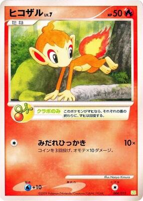 Chimchar card from PtS: Shaymin LV.X Collection Pack