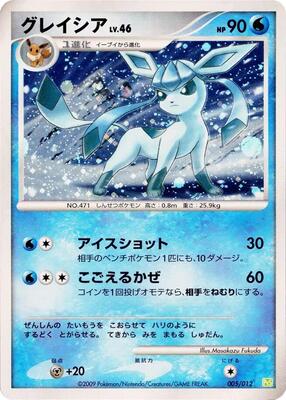 Glaceon card from PtS: Shaymin LV.X Collection Pack