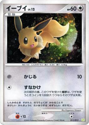 Eevee card from PtS: Shaymin LV.X Collection Pack