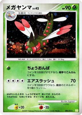 Yanmega card from PtS: Shaymin LV.X Collection Pack