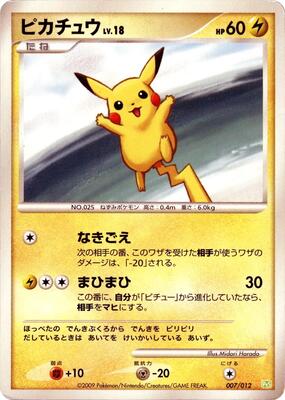 Pikachu card from PtS: Shaymin LV.X Collection Pack