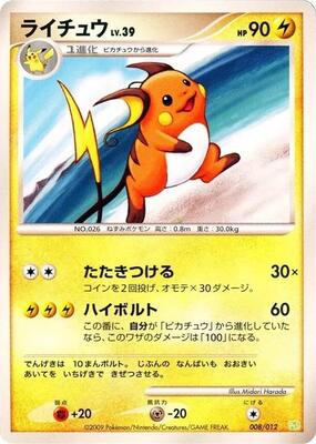 Raichu card from PtS: Shaymin LV.X Collection Pack