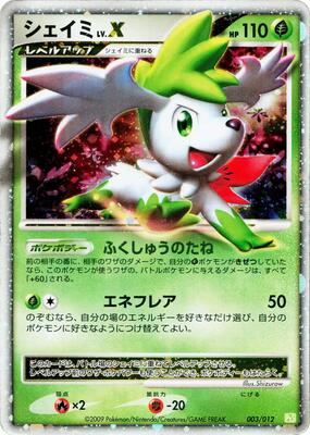 Shaymin LV.X card from PtS: Shaymin LV.X Collection Pack