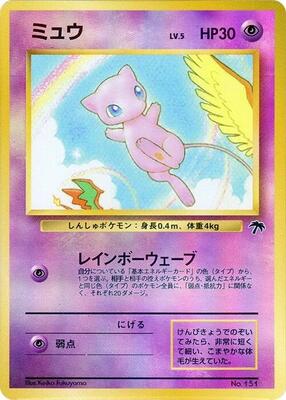 Mew card from Southern Island