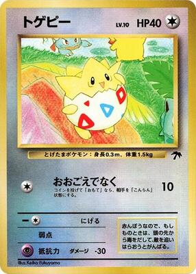 Togepi card from Southern Island